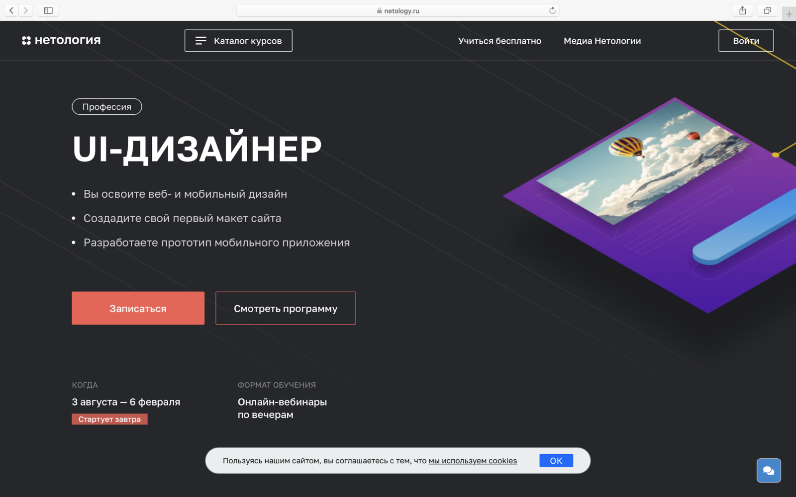 Нетология картинки. Нетология дизайнер отзывы. Нетология логотип без фона. Нетология. Стикеры нетология.