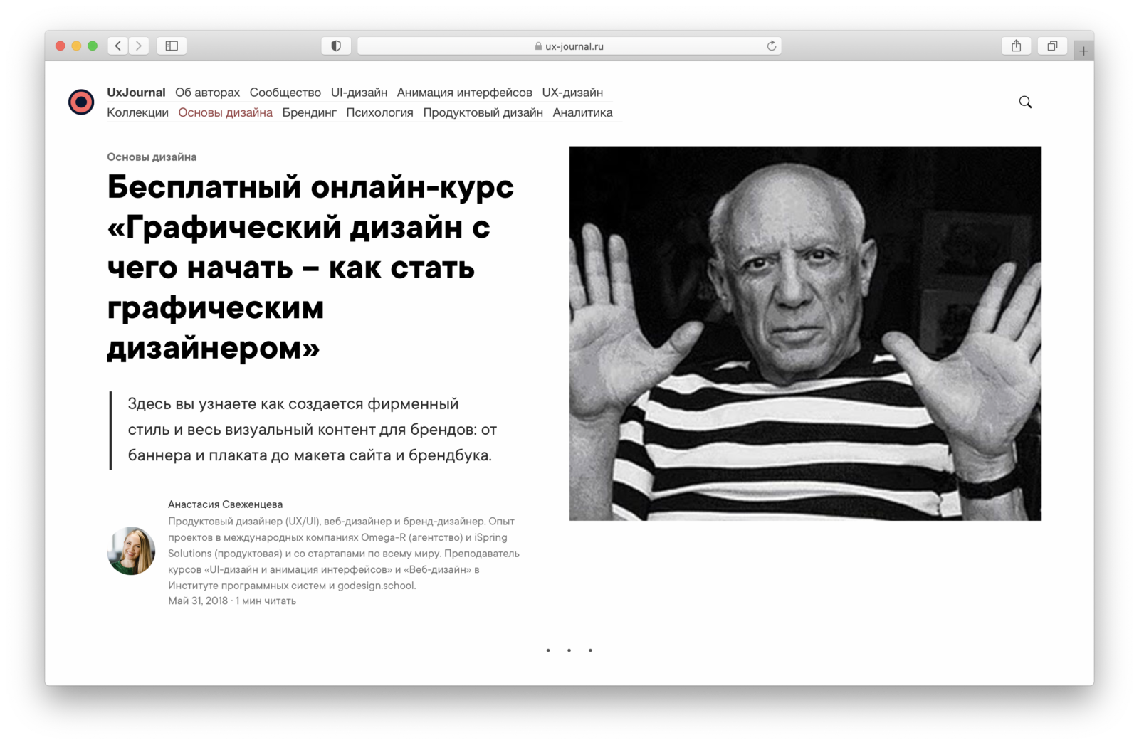 7 лучших курсов графического дизайна: с нуля, онлайн и бесплатные в 2024