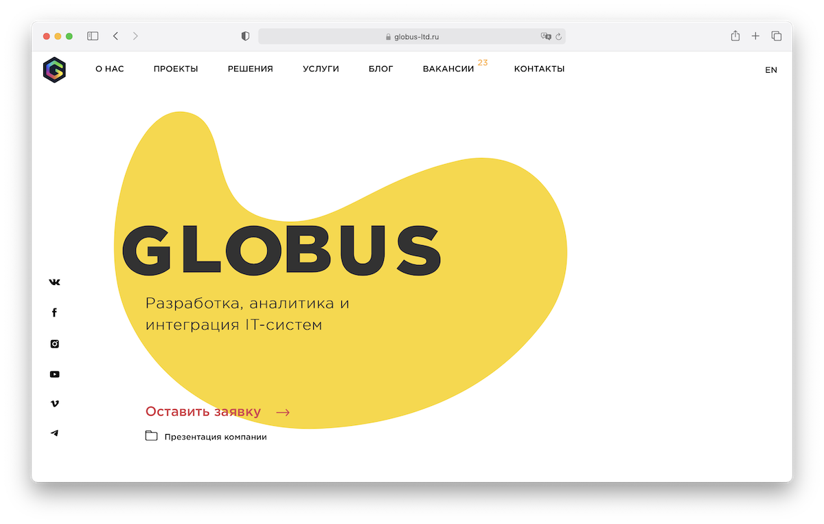 Globus | Продуманный back-end, легкий front-end, умный ML и удобный мобайл