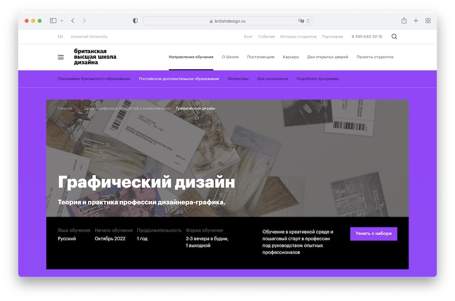 Иллюстрация – Британская высшая школа дизайна Иллюстрация