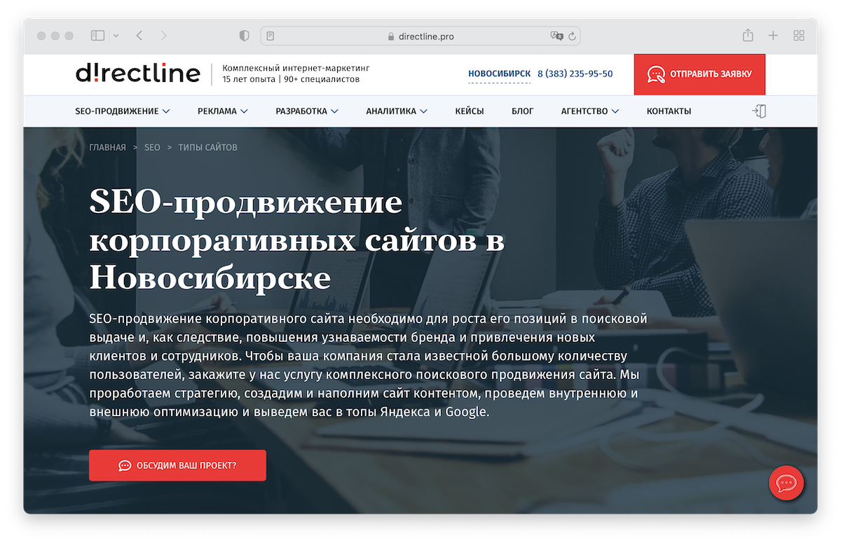 Комплексное продвижение сайтов москва