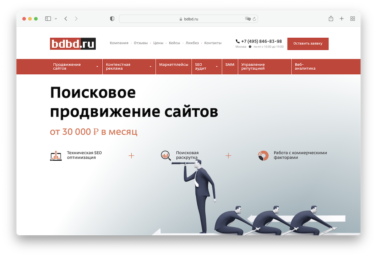 Агентство продвижение сайтов кремлевская 25 авигроуп