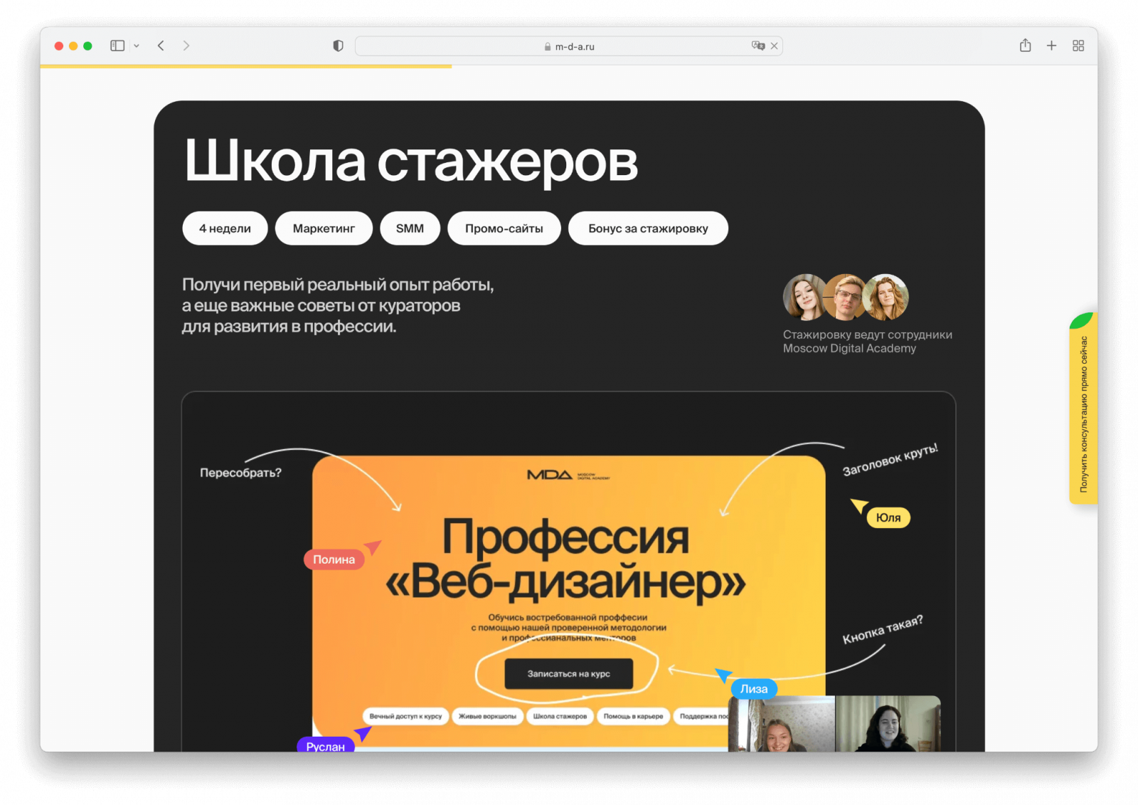 Moscow Digital Academy – UX/UI дизайнер. Обучение веб-дизайну, графическому дизайну, java-разработке, motion-дизайну