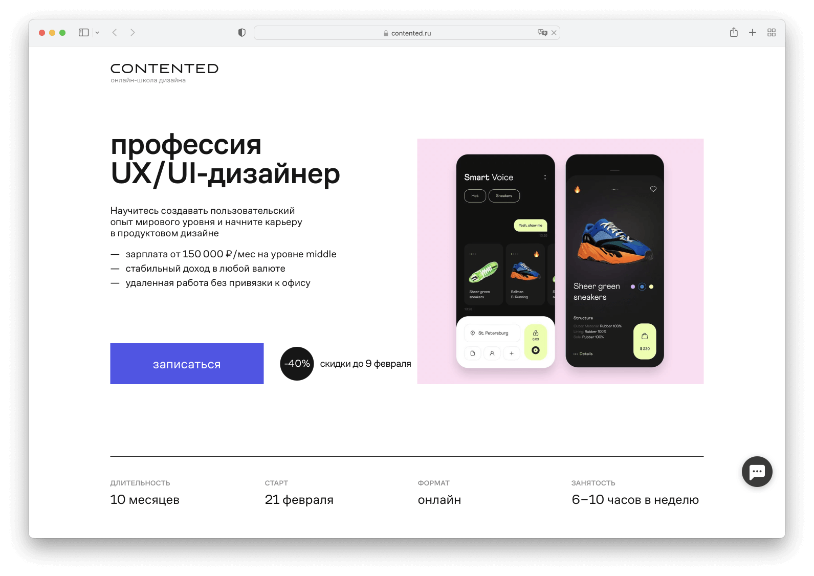 10 лучших курсов по обучению UX/UI-дизайну в 2024 году