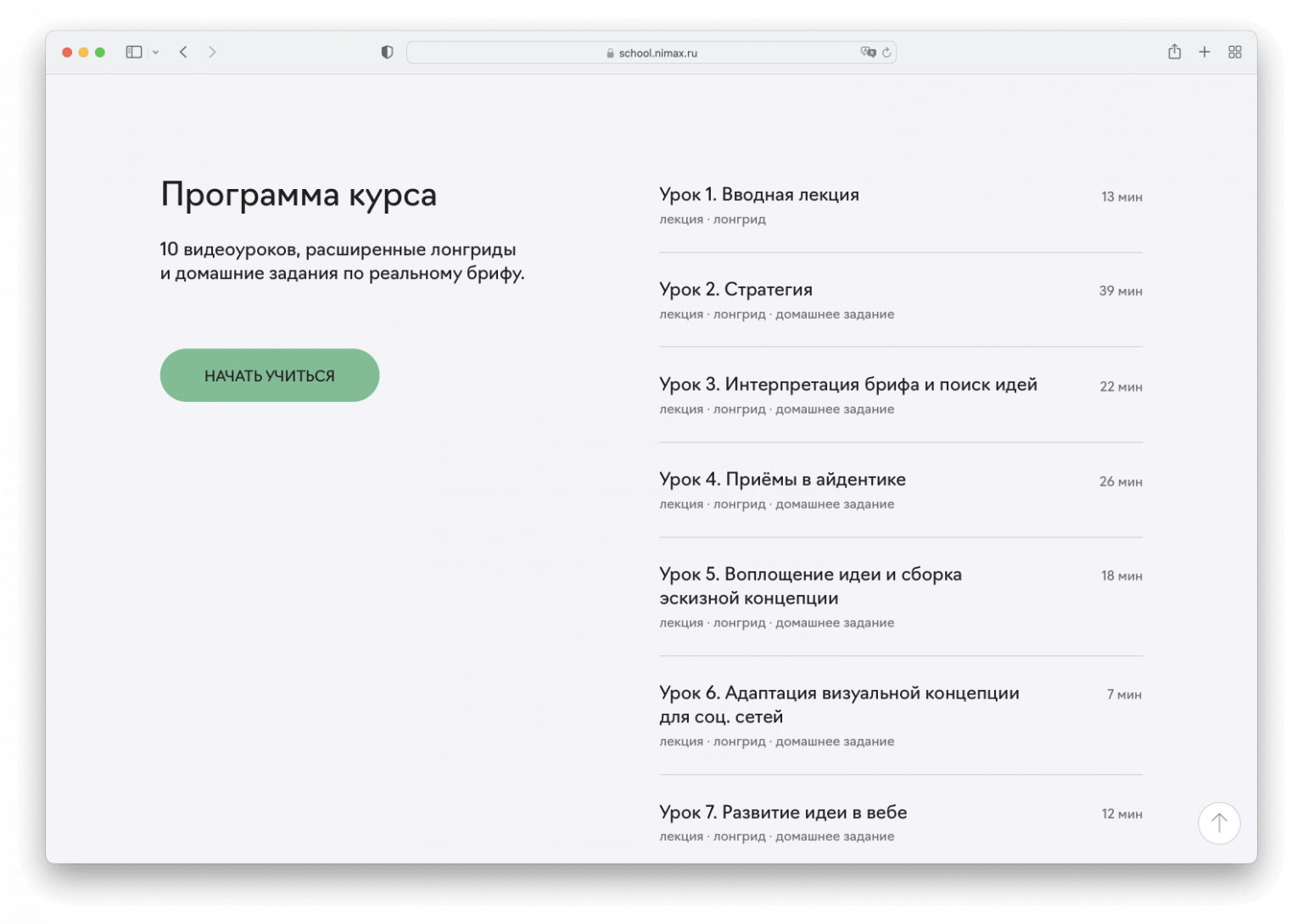 Обучение личному бренду курсоид. Уникальная визуальную идентификацию команды варианты