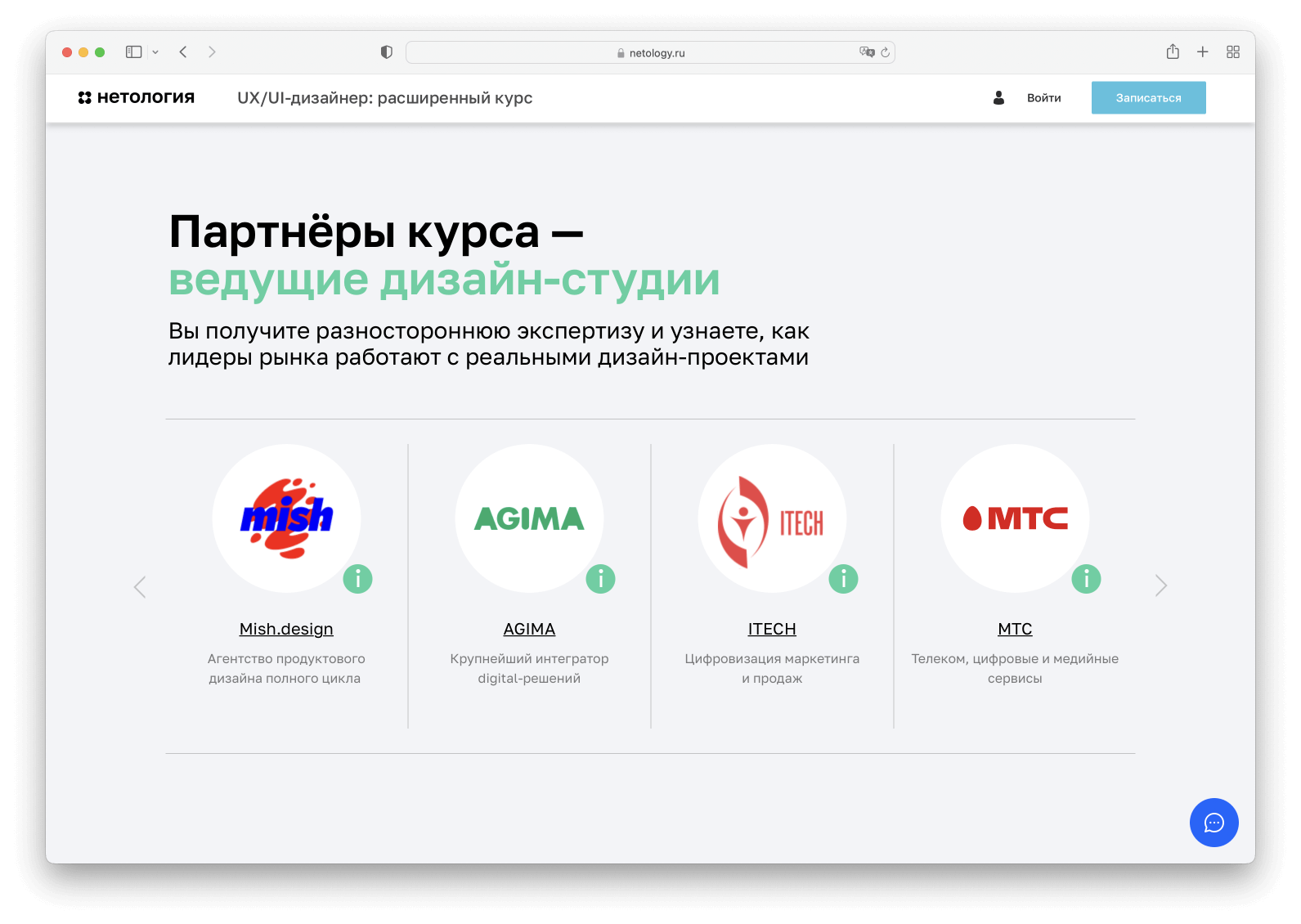 Практический курс «UX-дизайн» — Онлайн-школа BBE