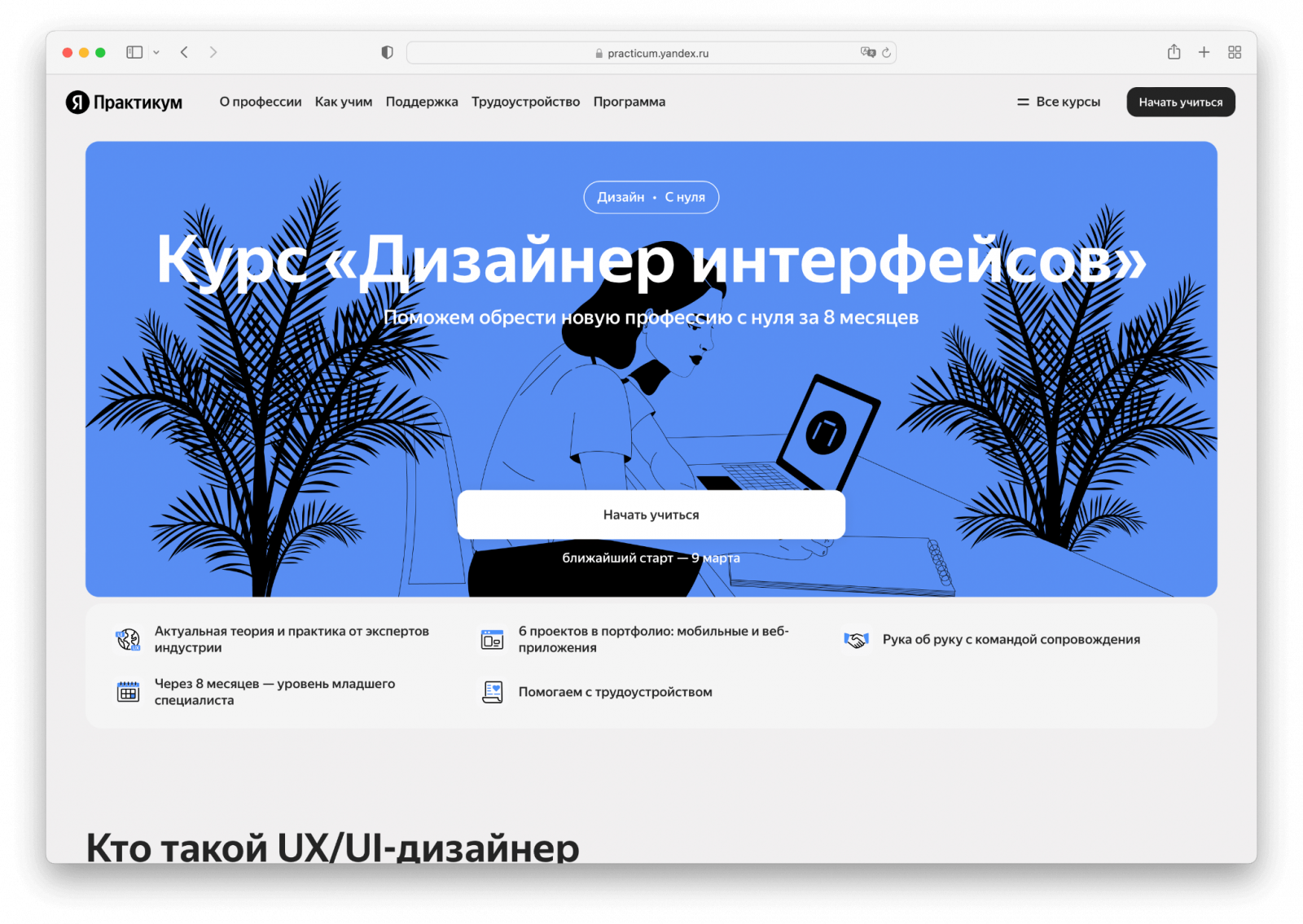 WEB-РАЗРАБОТКА И ДИЗАЙН WEB-ИНТЕРФЕЙСА