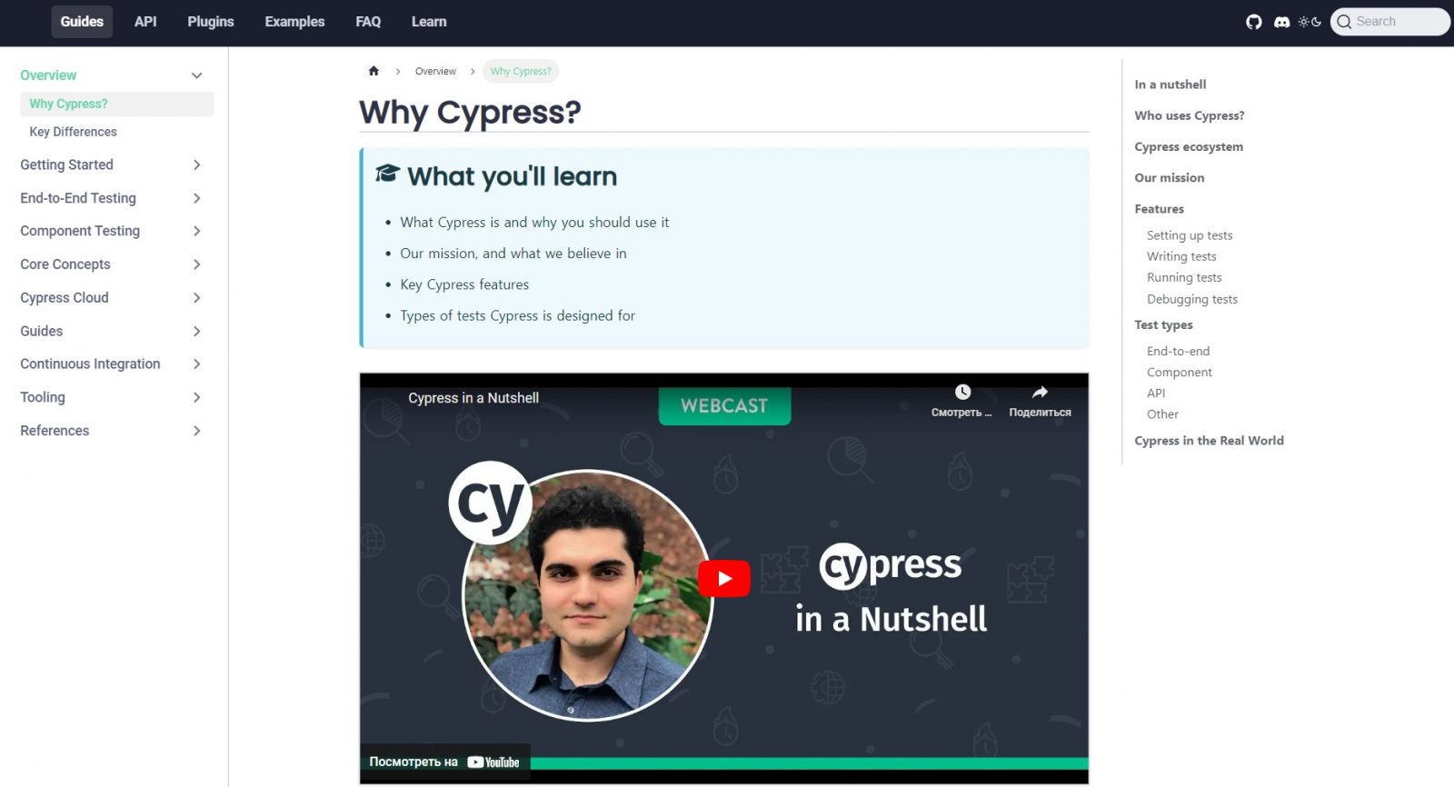 Пример контента Cypress