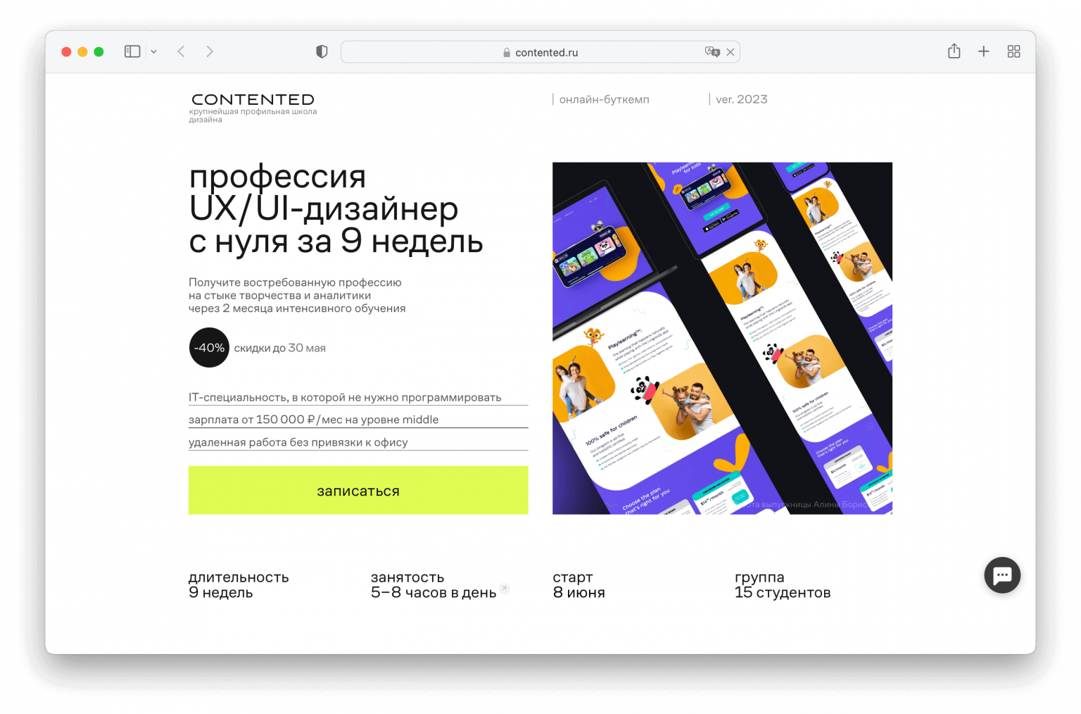 Обучение ux дизайна