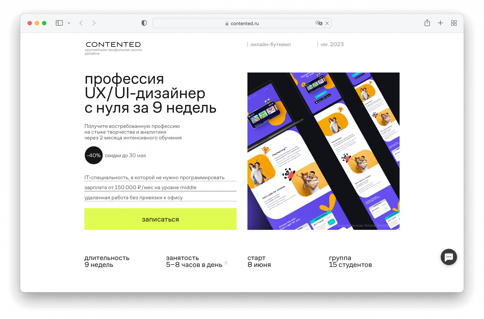 10 лучших курсов по обучению UX/UI-дизайну в 2024 году